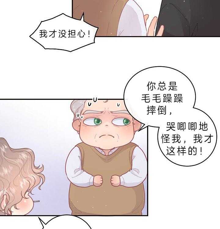 第142话_白养的大白菜14