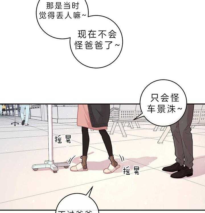 第142话_白养的大白菜15