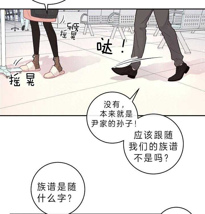 第142话_白养的大白菜17