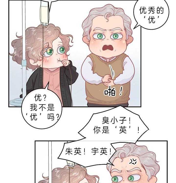 第142话_白养的大白菜18