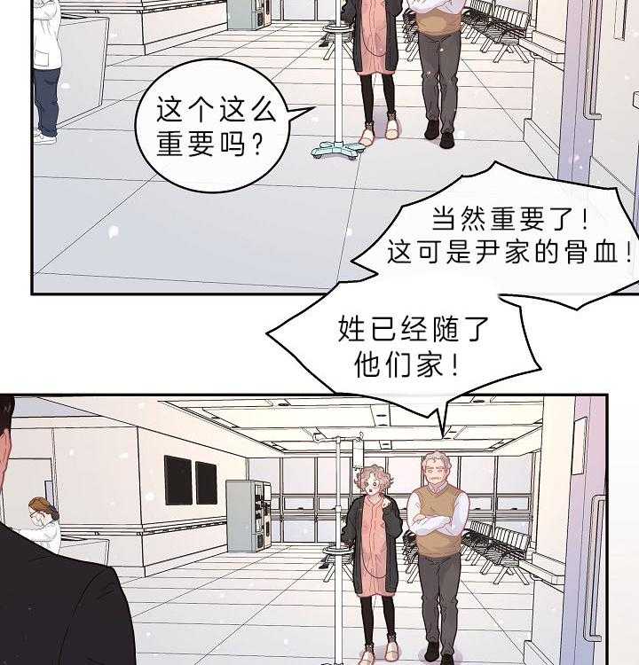 第142话_白养的大白菜20