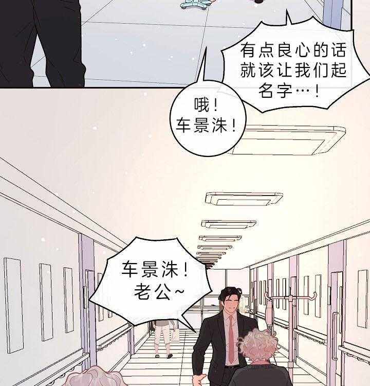 第142话_白养的大白菜21