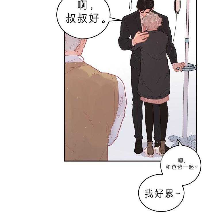 第142话_白养的大白菜24