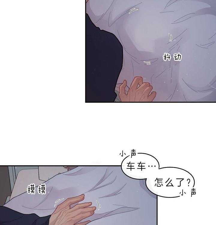 第142话_白养的大白菜4