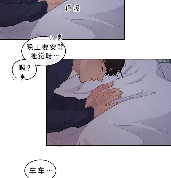 第142话_白养的大白菜5