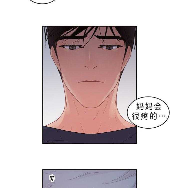 第142话_白养的大白菜6