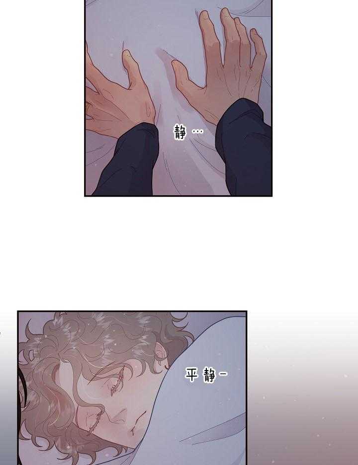 第142话_白养的大白菜7