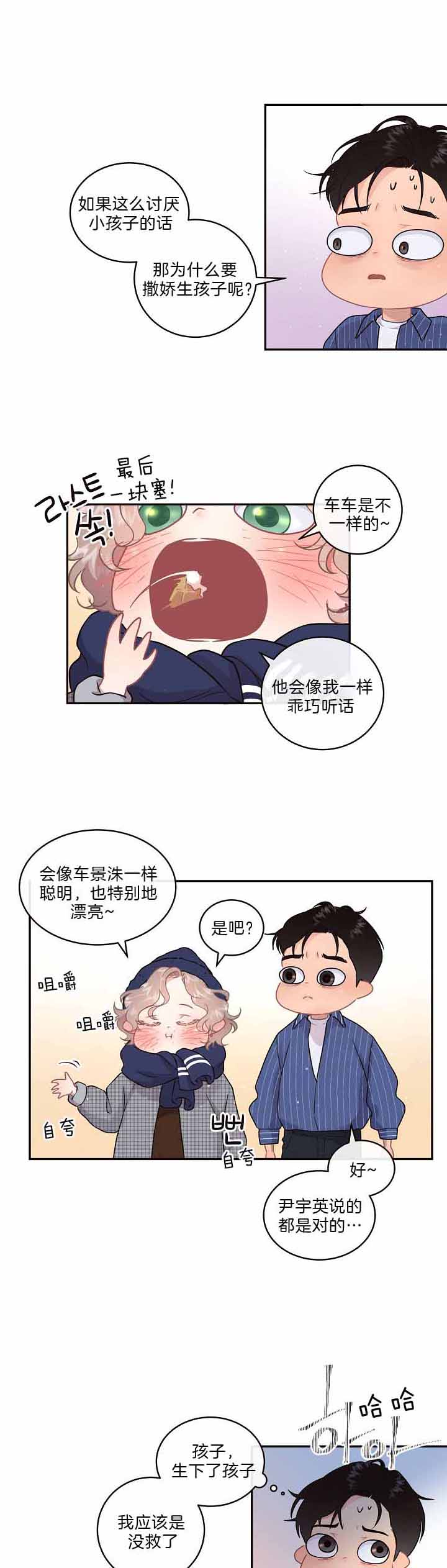 第141话_双标现场0