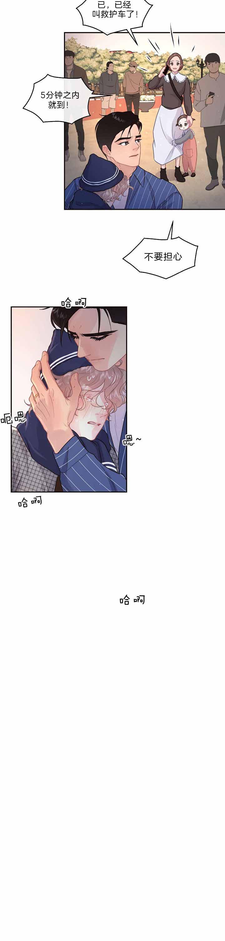 第141话_双标现场5