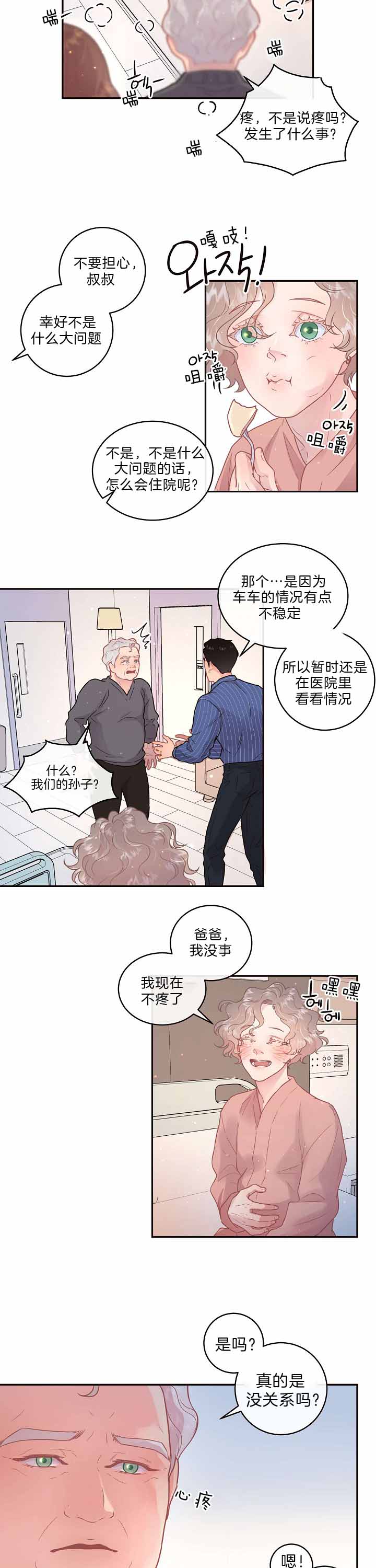 第141话_双标现场7