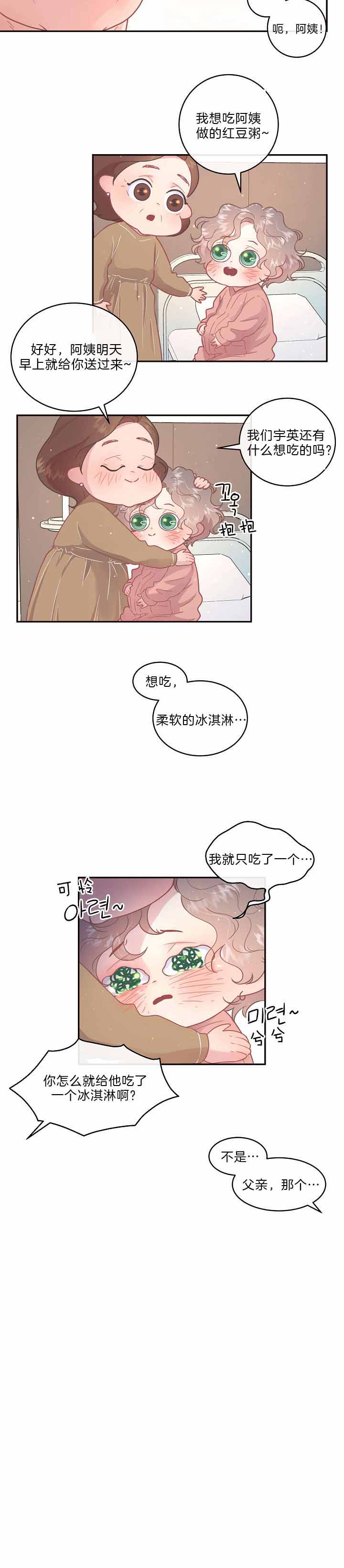 第141话_双标现场8