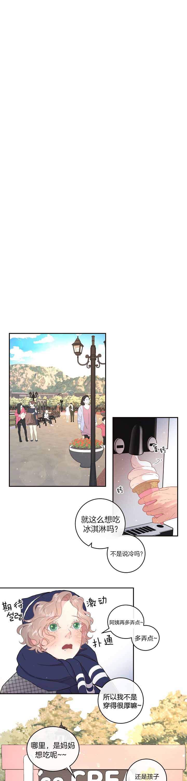 第140话_讨厌孩子0