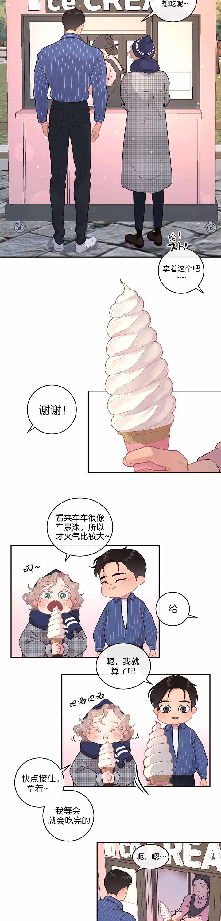 第140话_讨厌孩子1