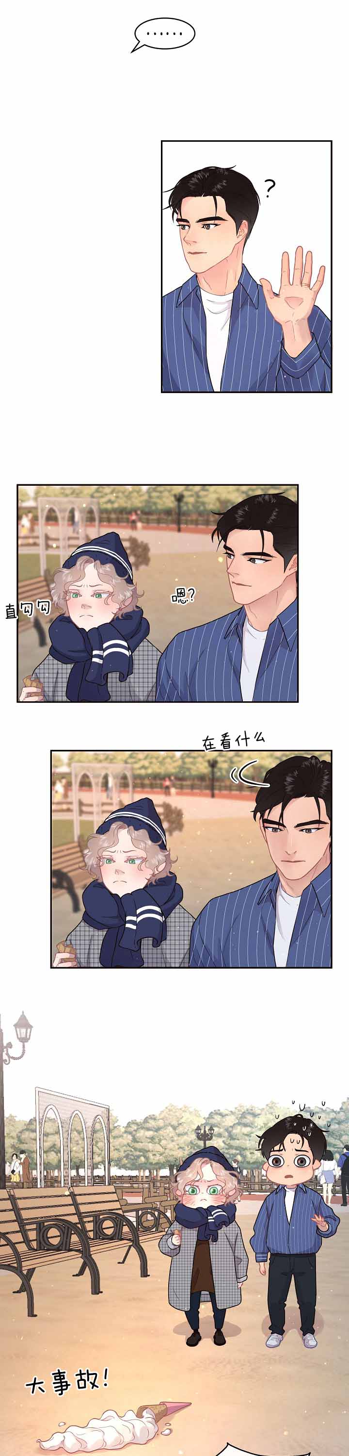 第140话_讨厌孩子7