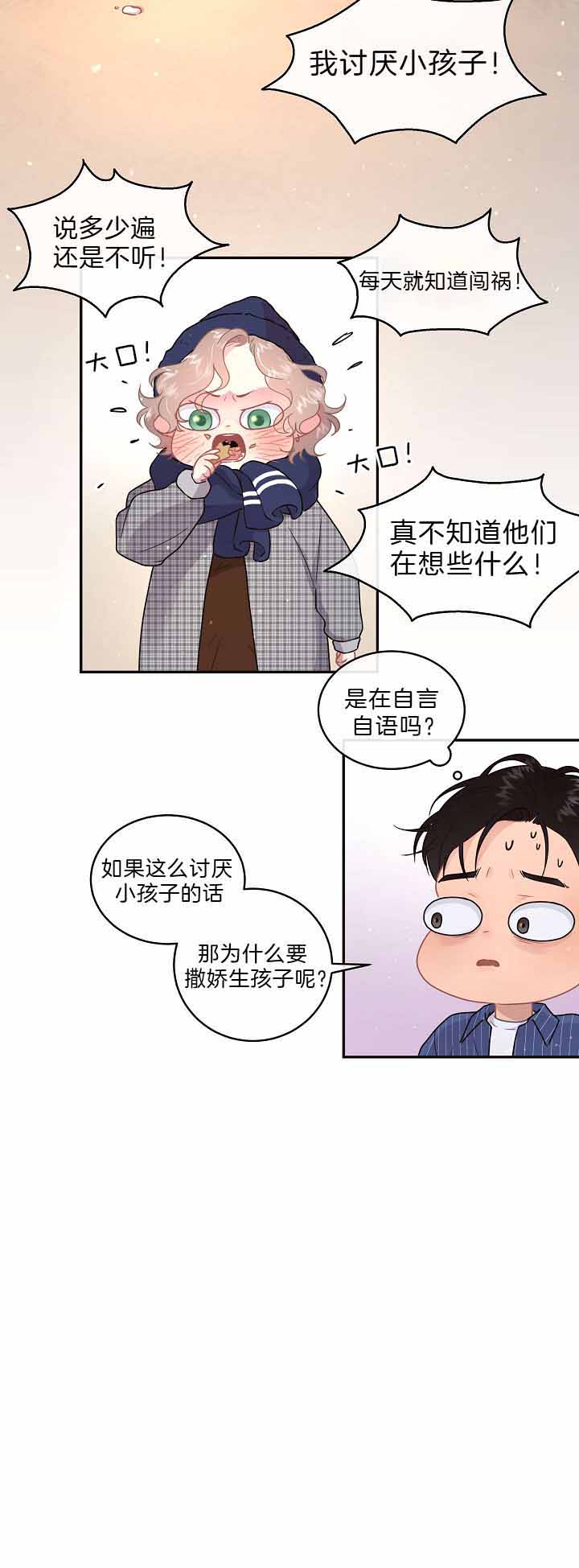 第140话_讨厌孩子8