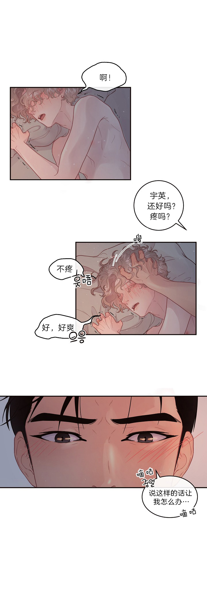 第139话_重归于好0