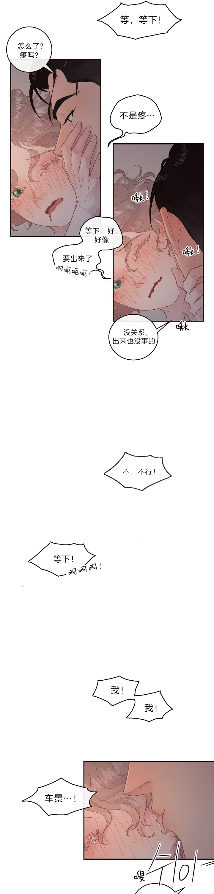 第139话_重归于好2