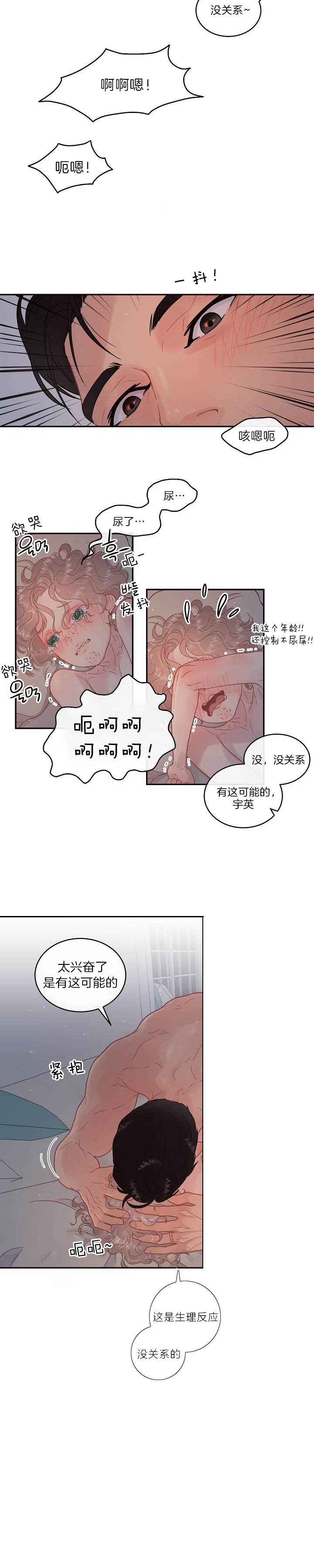 第139话_重归于好3