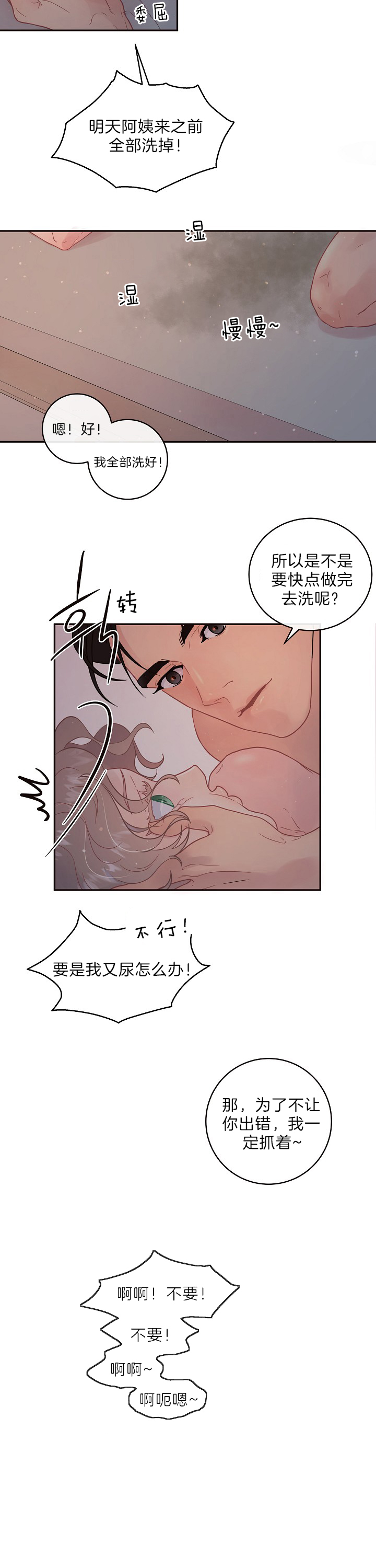 第139话_重归于好5