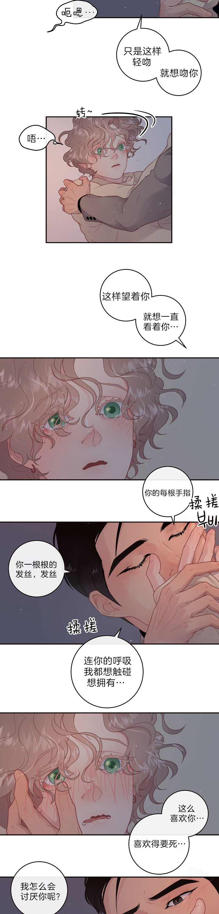 第138话_害怕变化1