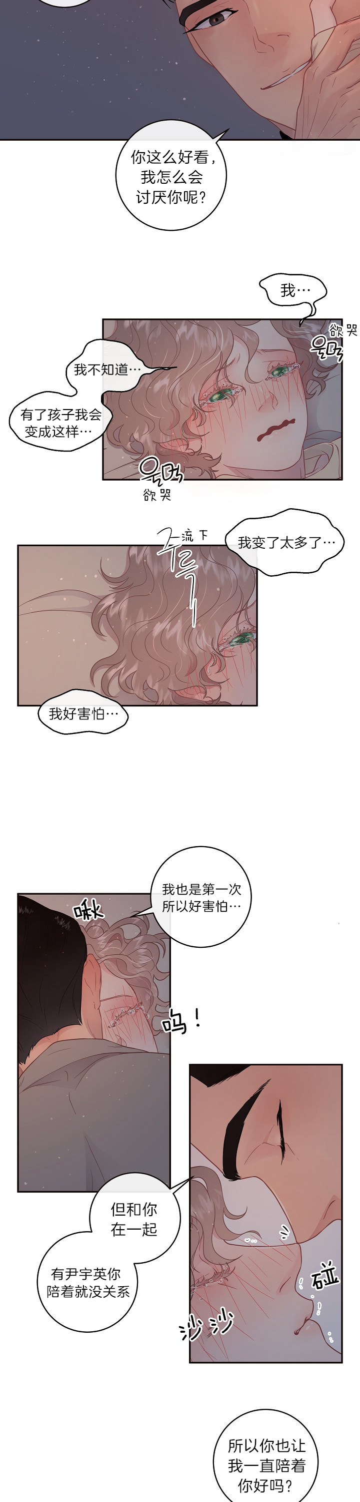 第138话_害怕变化2
