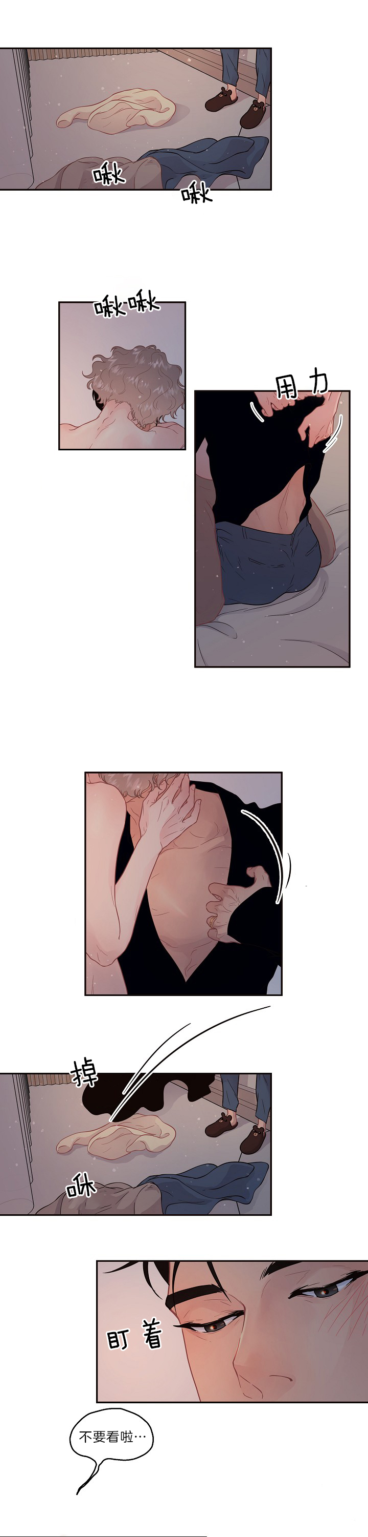 第138话_害怕变化5