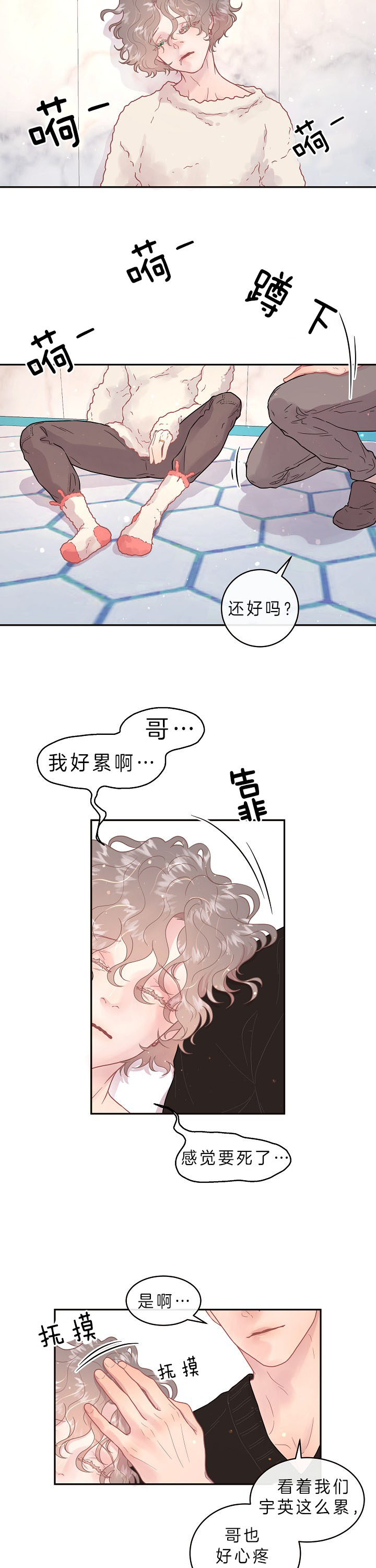 第137话_我好丑1