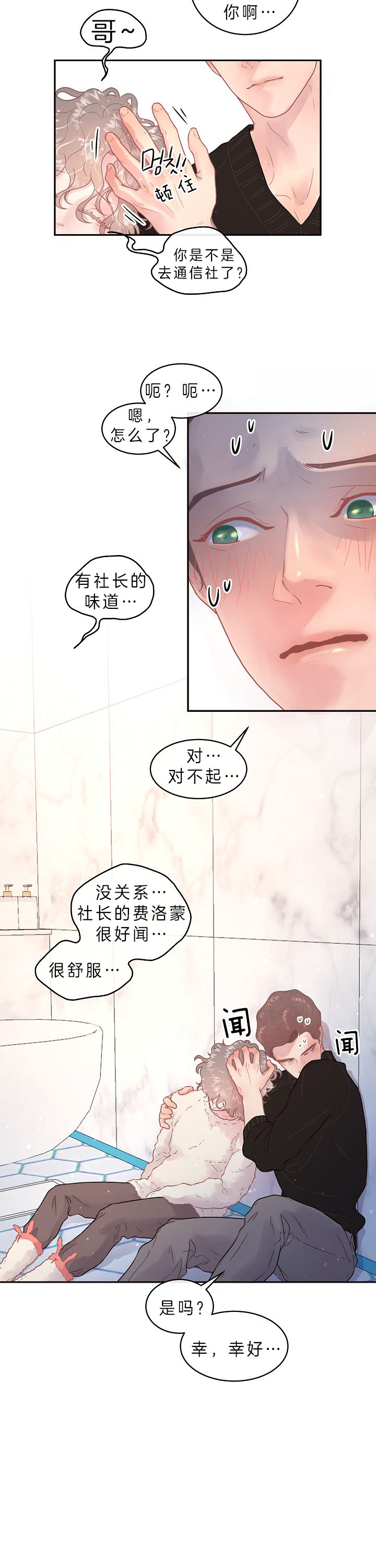 第137话_我好丑2