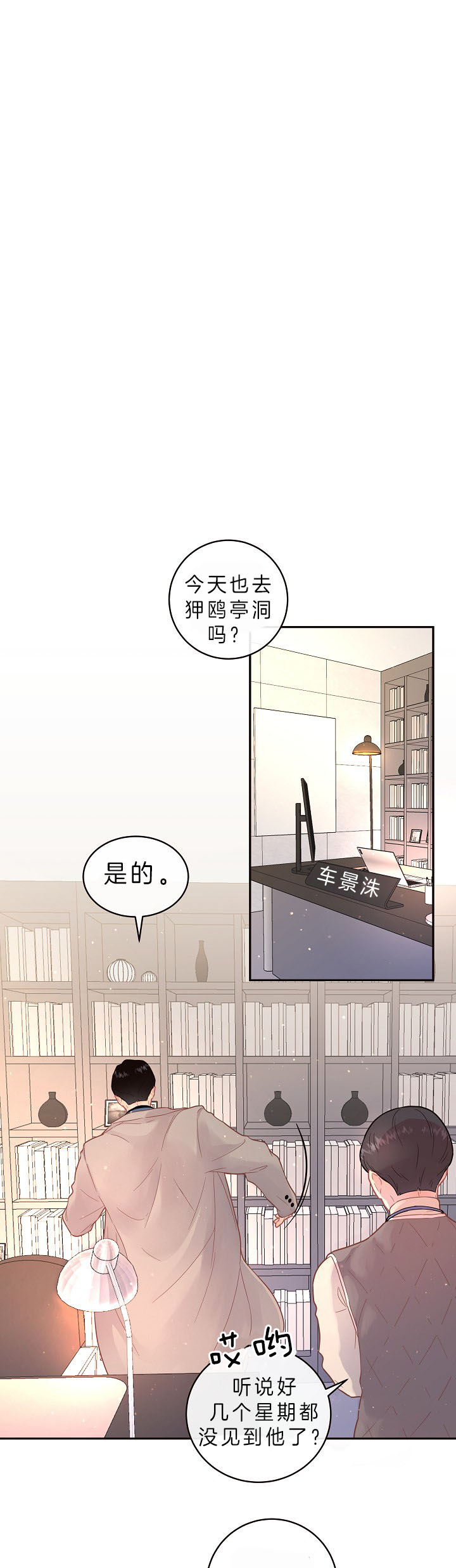 第137话_我好丑3