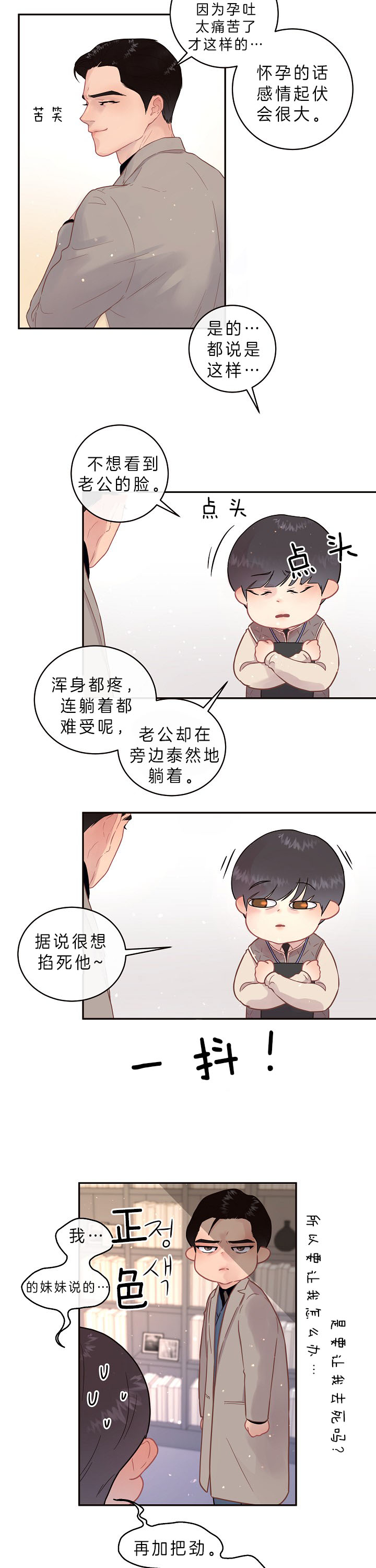 第137话_我好丑4