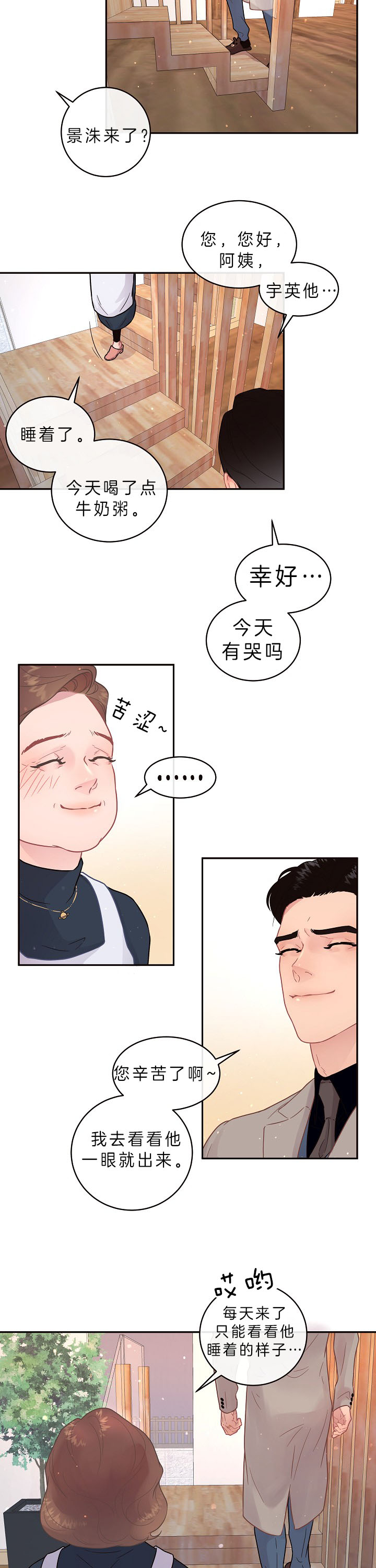 第137话_我好丑6