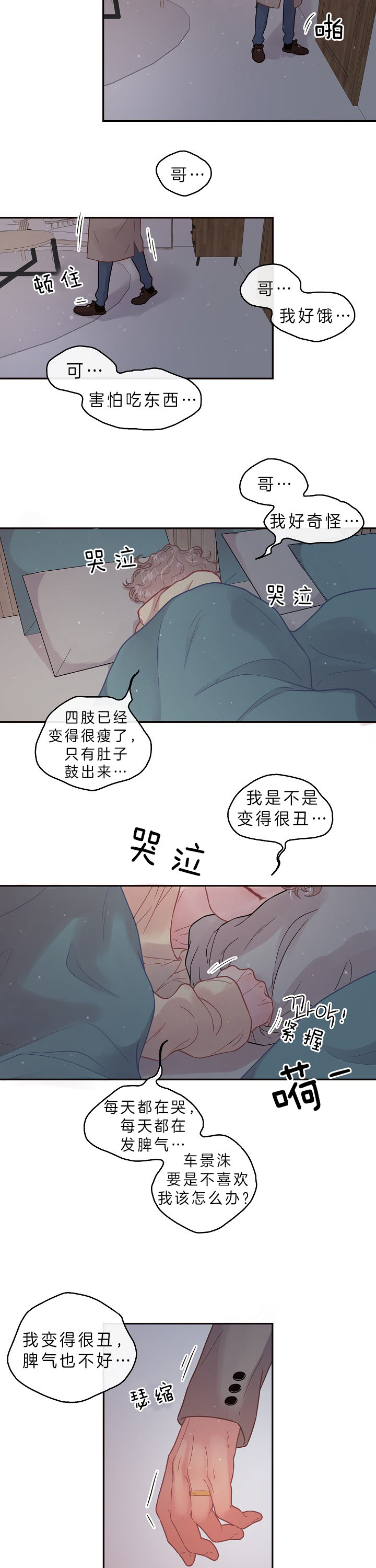 第137话_我好丑8