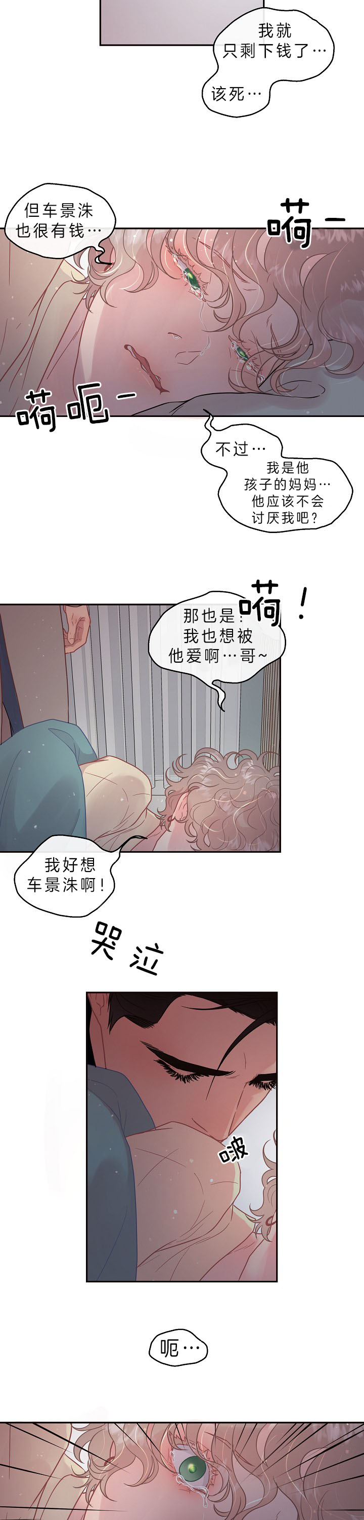 第137话_我好丑9