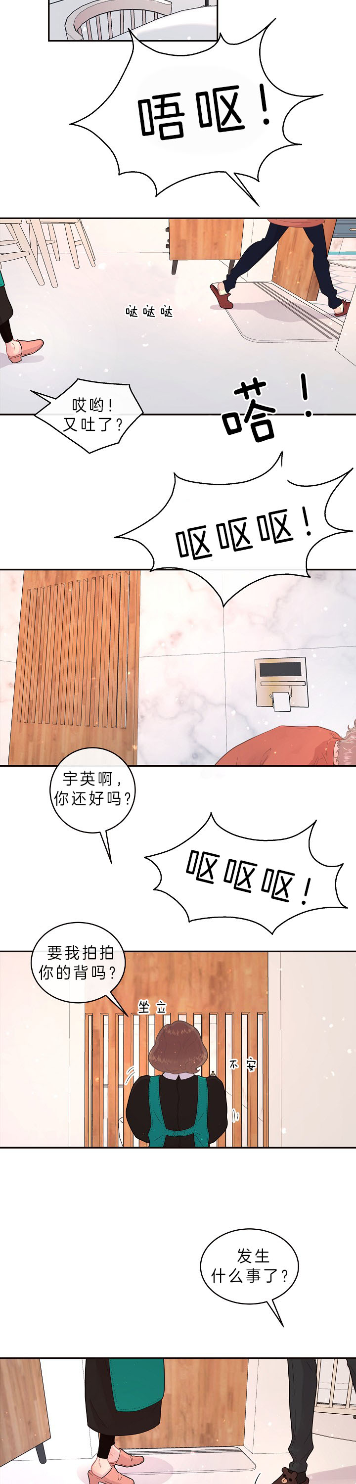 第136话_孕吐1