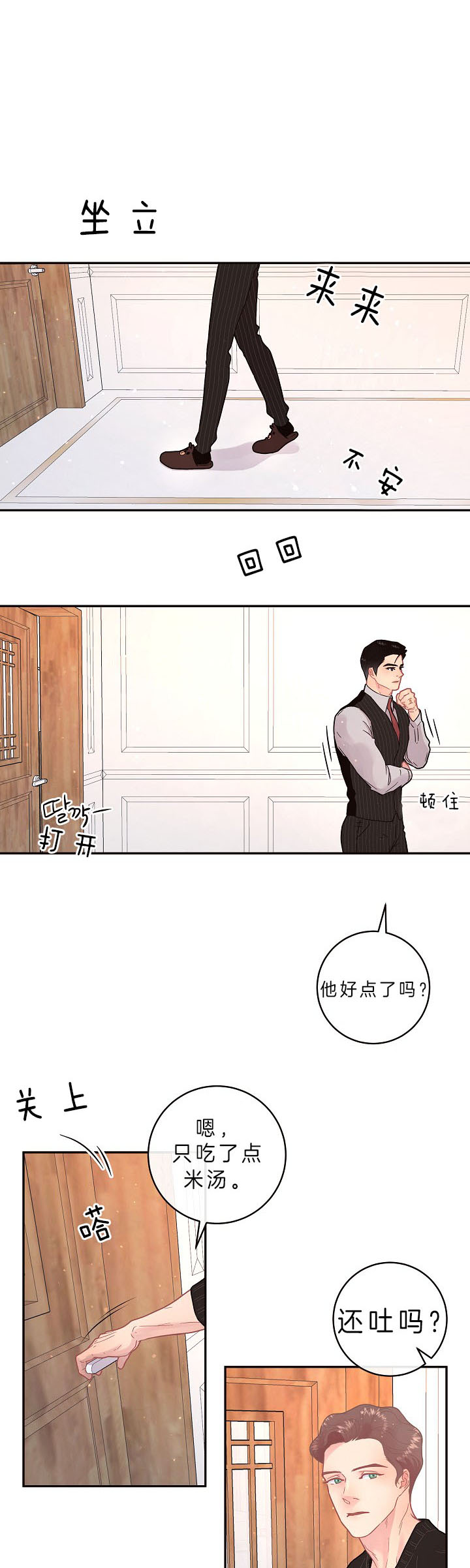 第136话_孕吐7