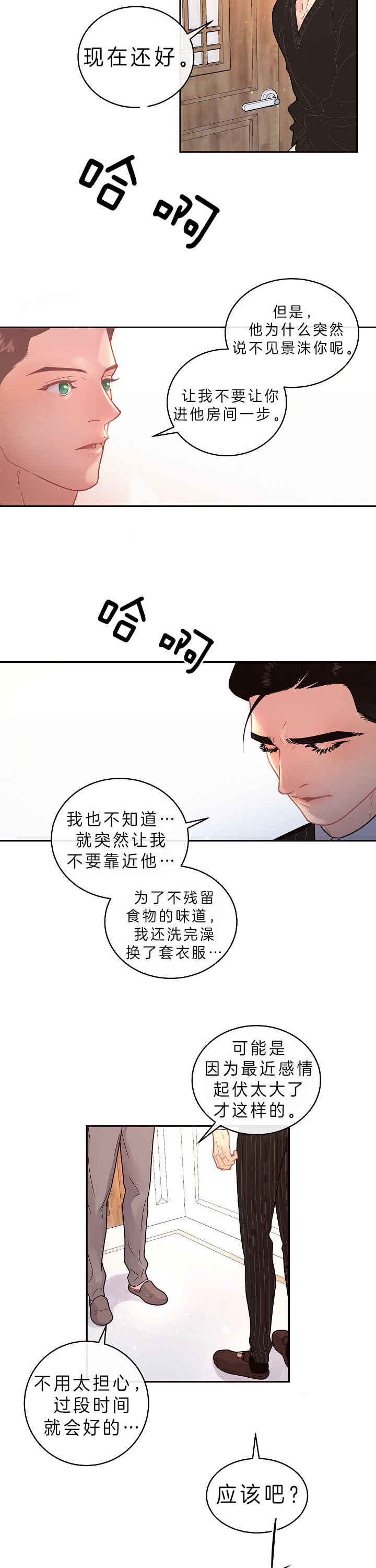 第136话_孕吐8