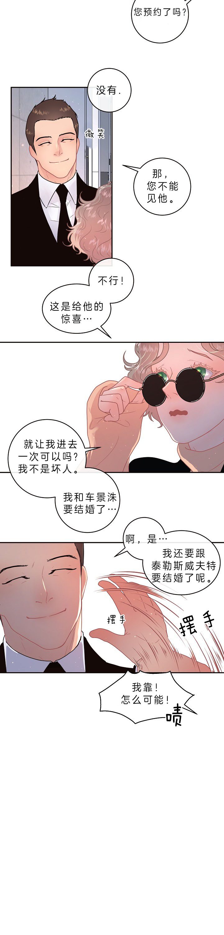 第135话_Surprise1