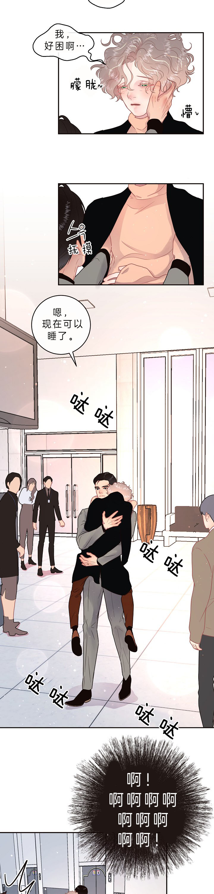 第135话_Surprise4
