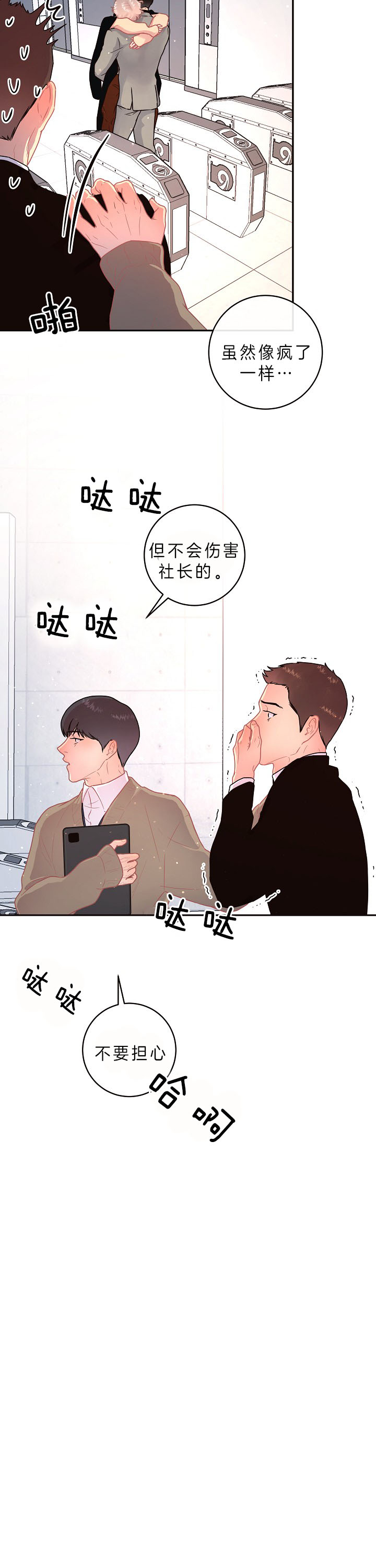 第135话_Surprise5
