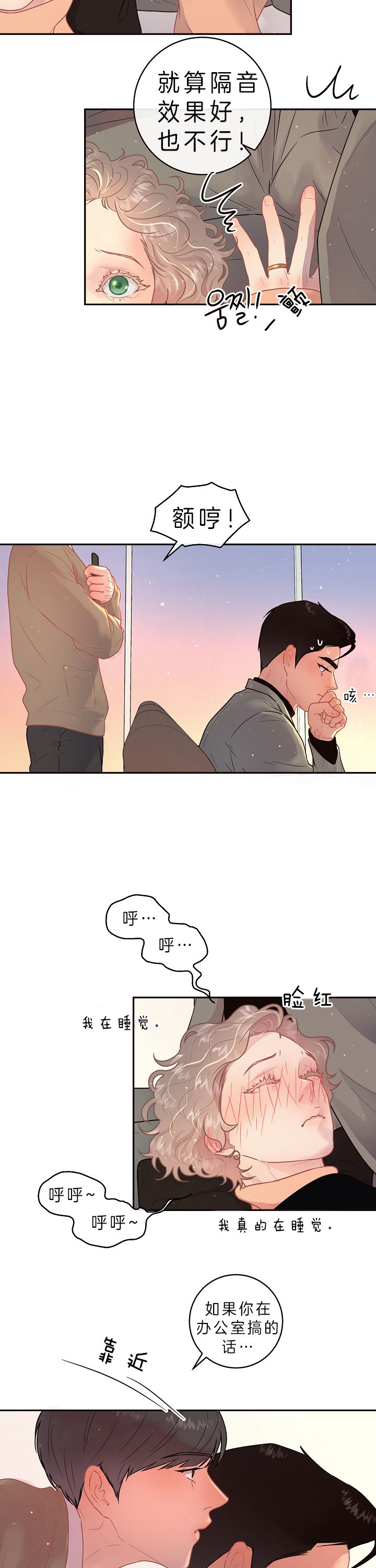 第135话_Surprise8
