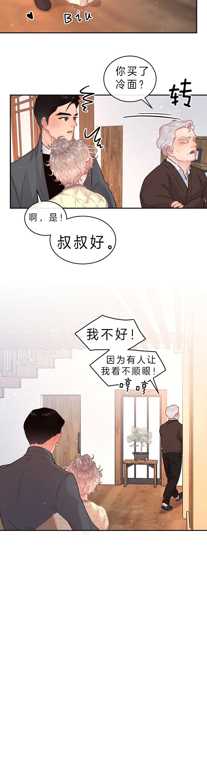 第134话_一切都交给我4
