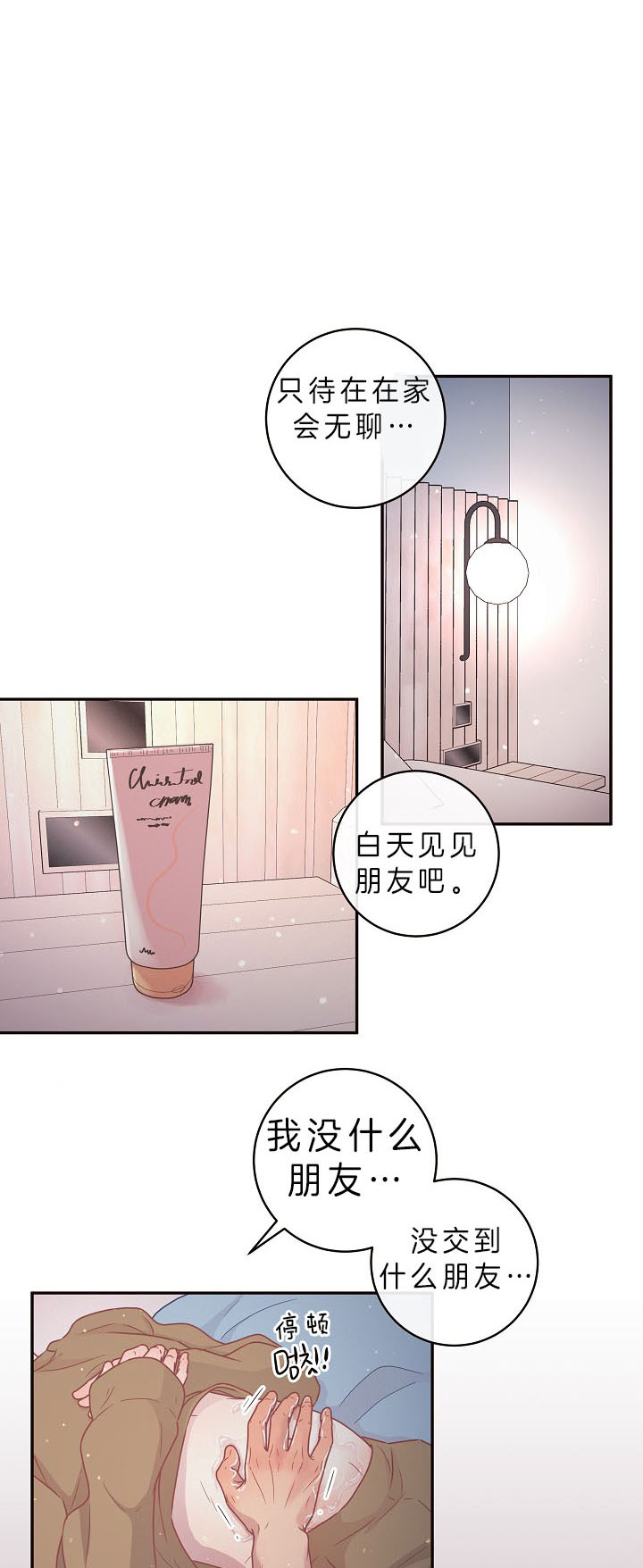 第134话_一切都交给我5