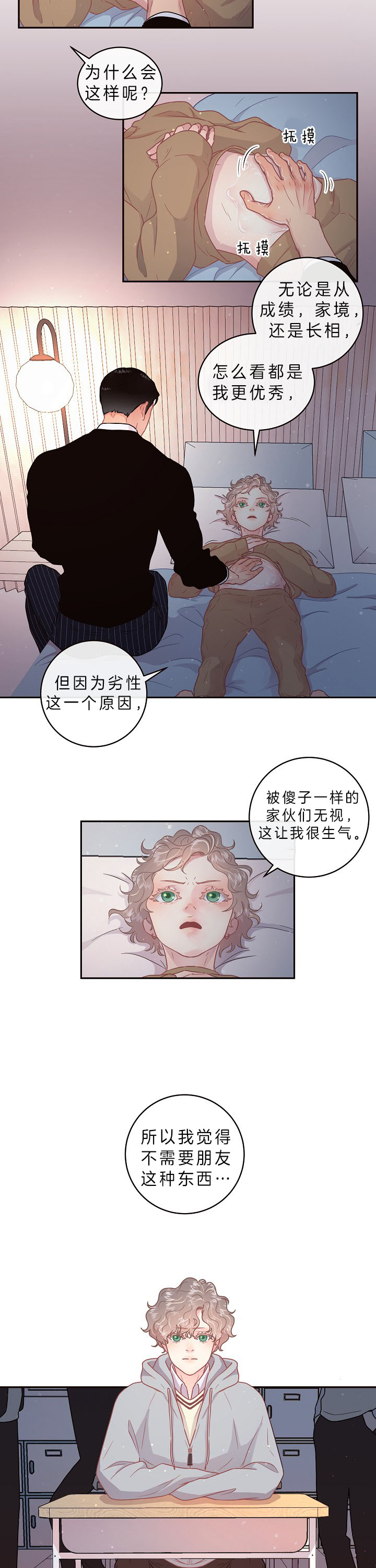 第134话_一切都交给我6