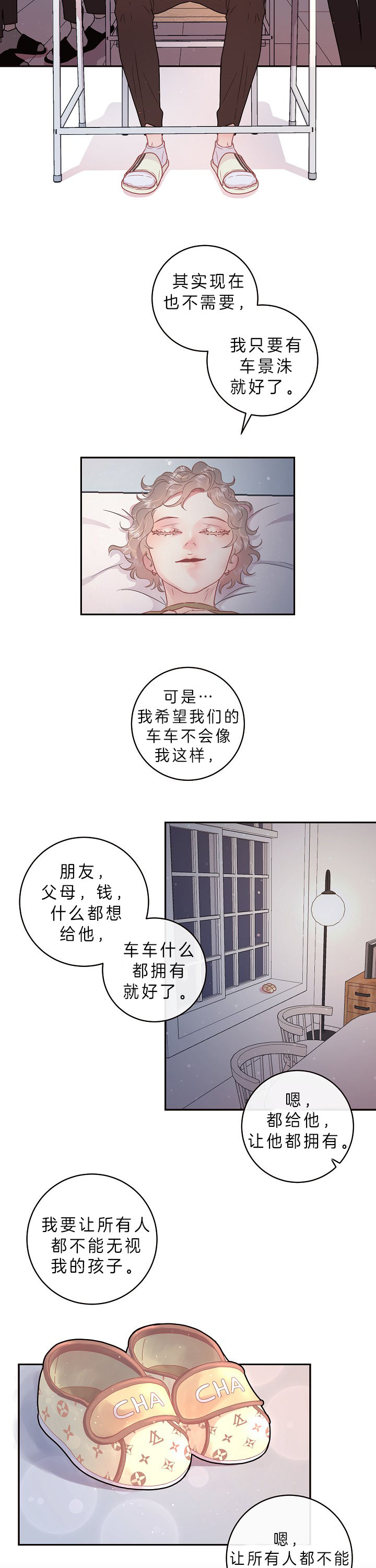 第134话_一切都交给我7