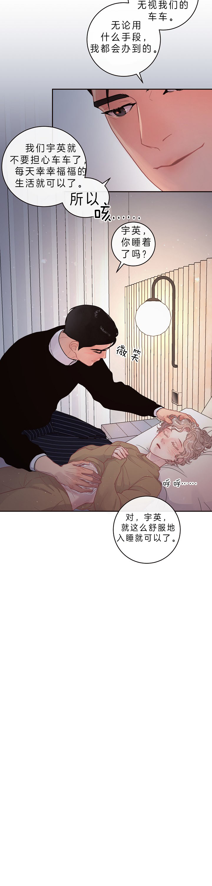 第134话_一切都交给我8