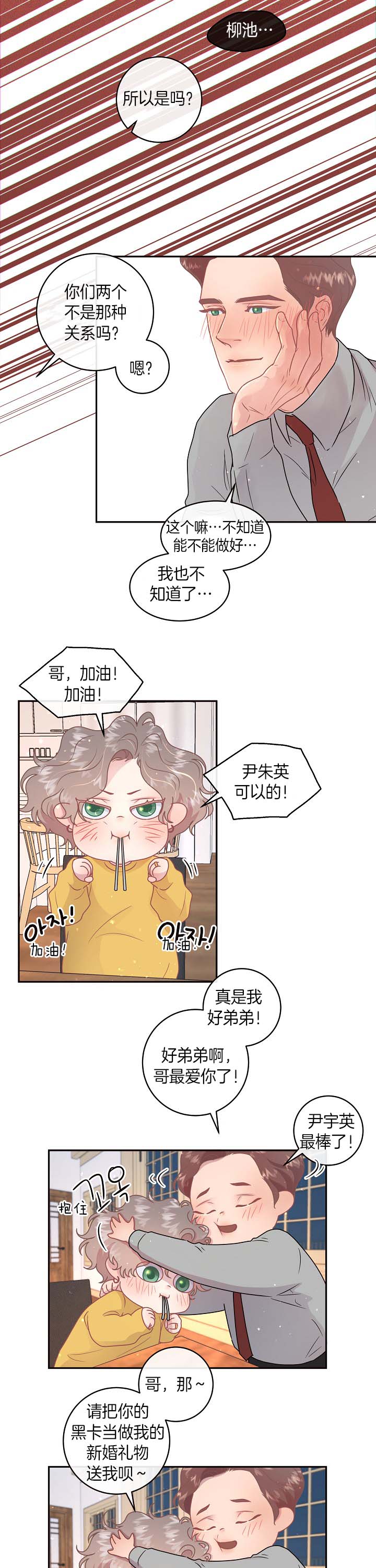 第133话_哥哥加油1