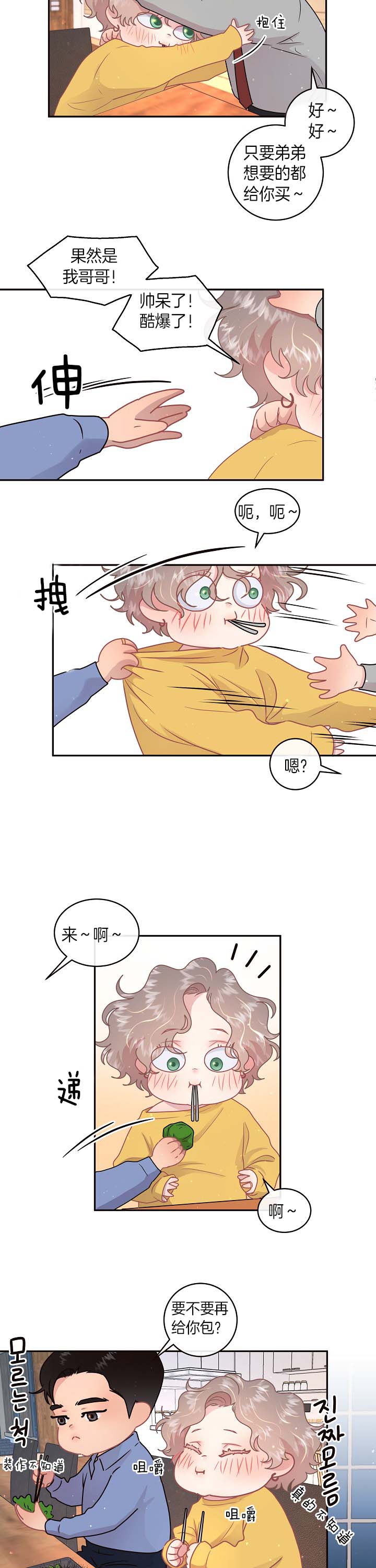 第133话_哥哥加油2