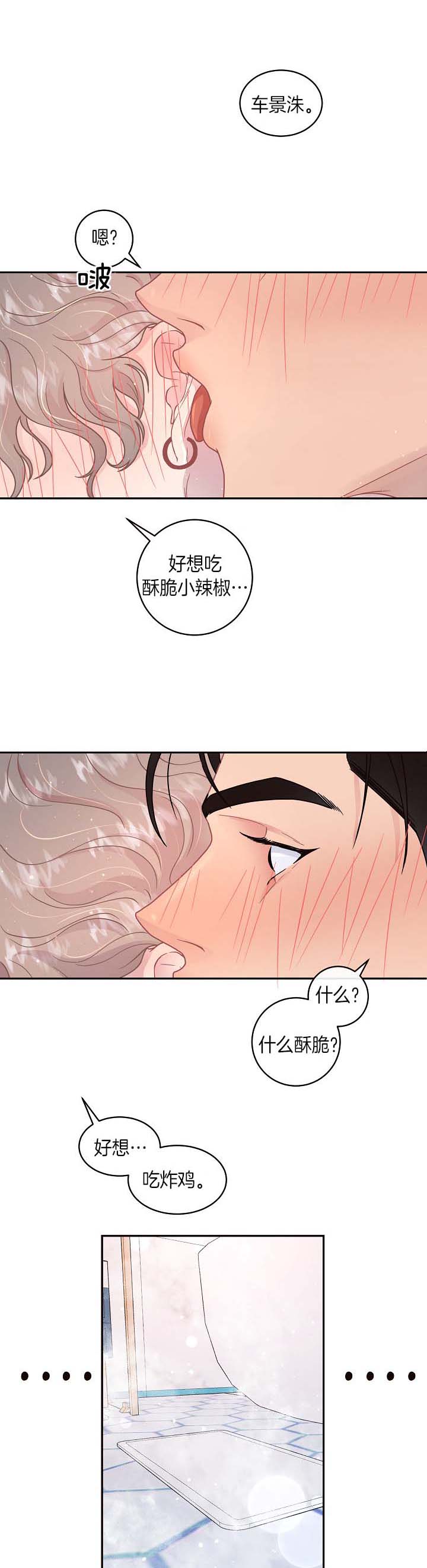 第133话_哥哥加油5