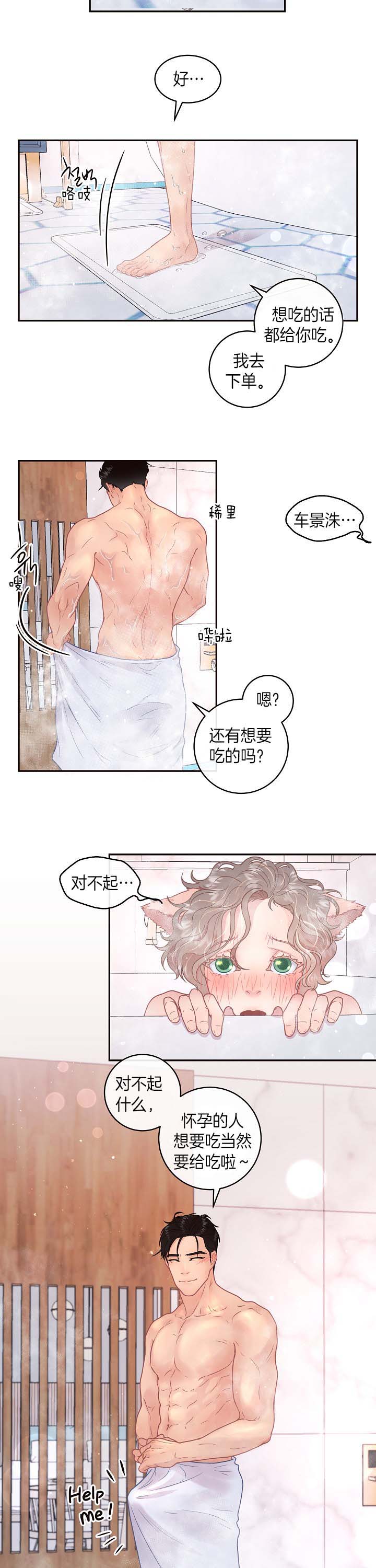 第133话_哥哥加油6