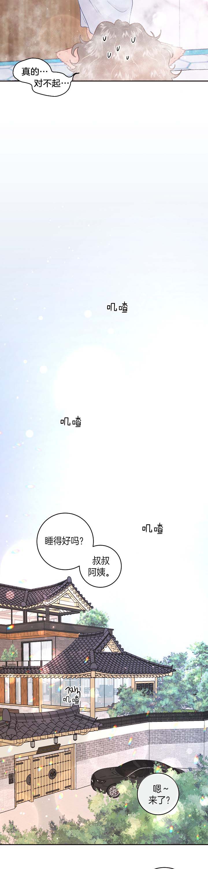 第133话_哥哥加油7